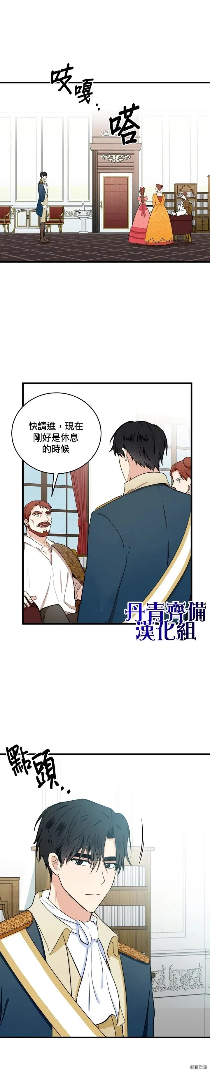 恶女的王座漫画免费阅读下拉式六漫画漫画,第11话1图