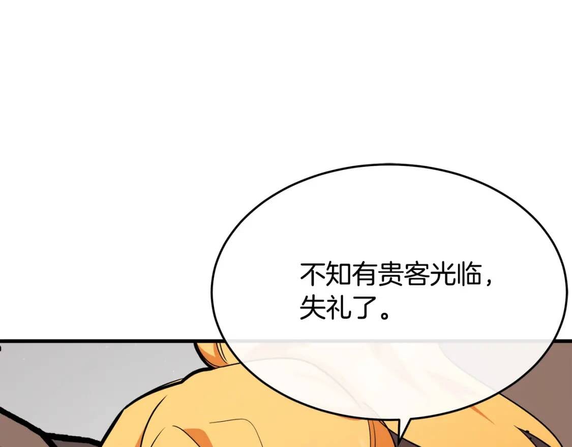 恶女的王座漫画,第106话 魂牵梦绕2图