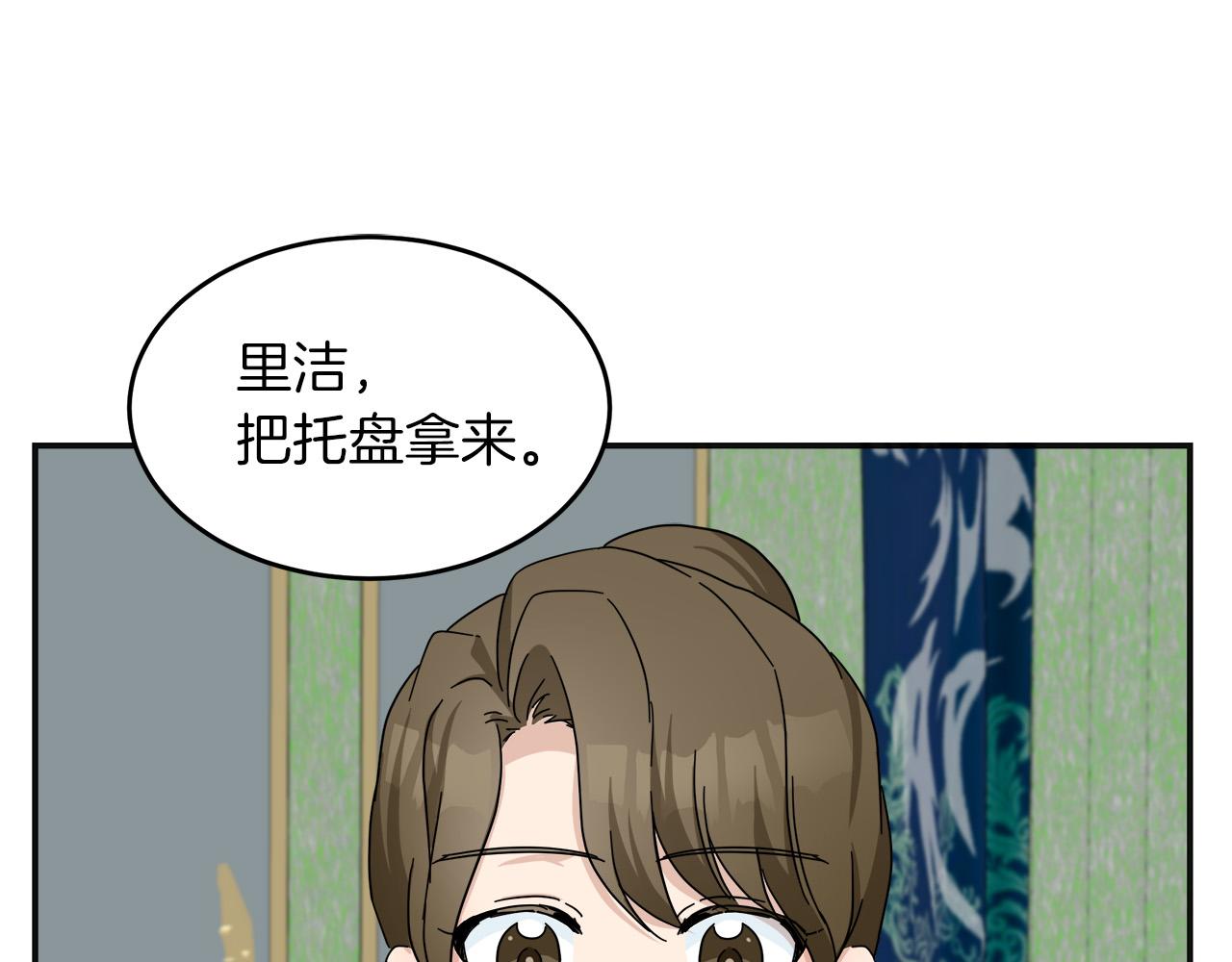 恶女的王座免费观看下拉式漫画,第64话1图