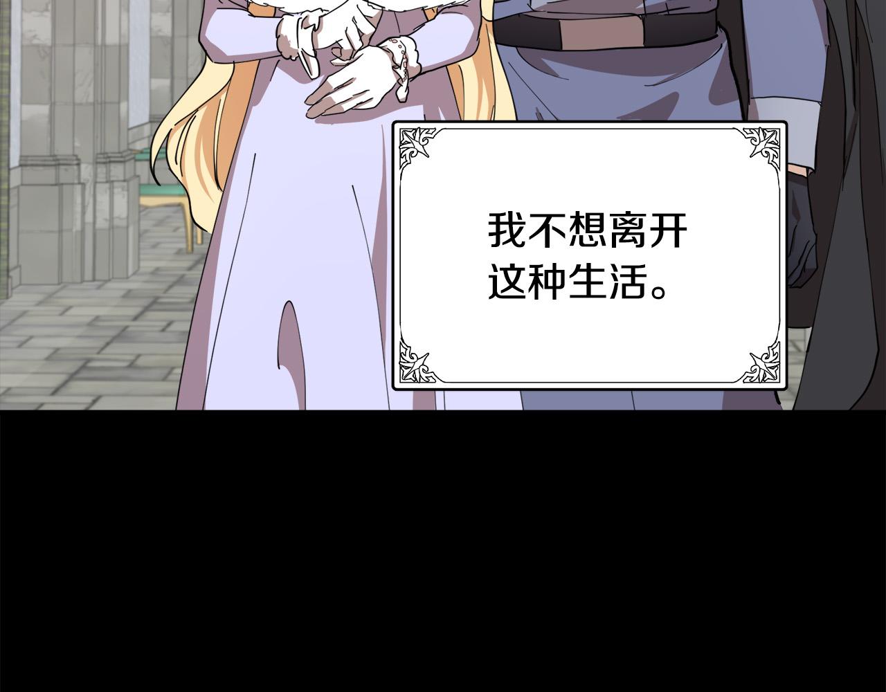 恶女的王座免费观看下拉式漫画,第72话2图