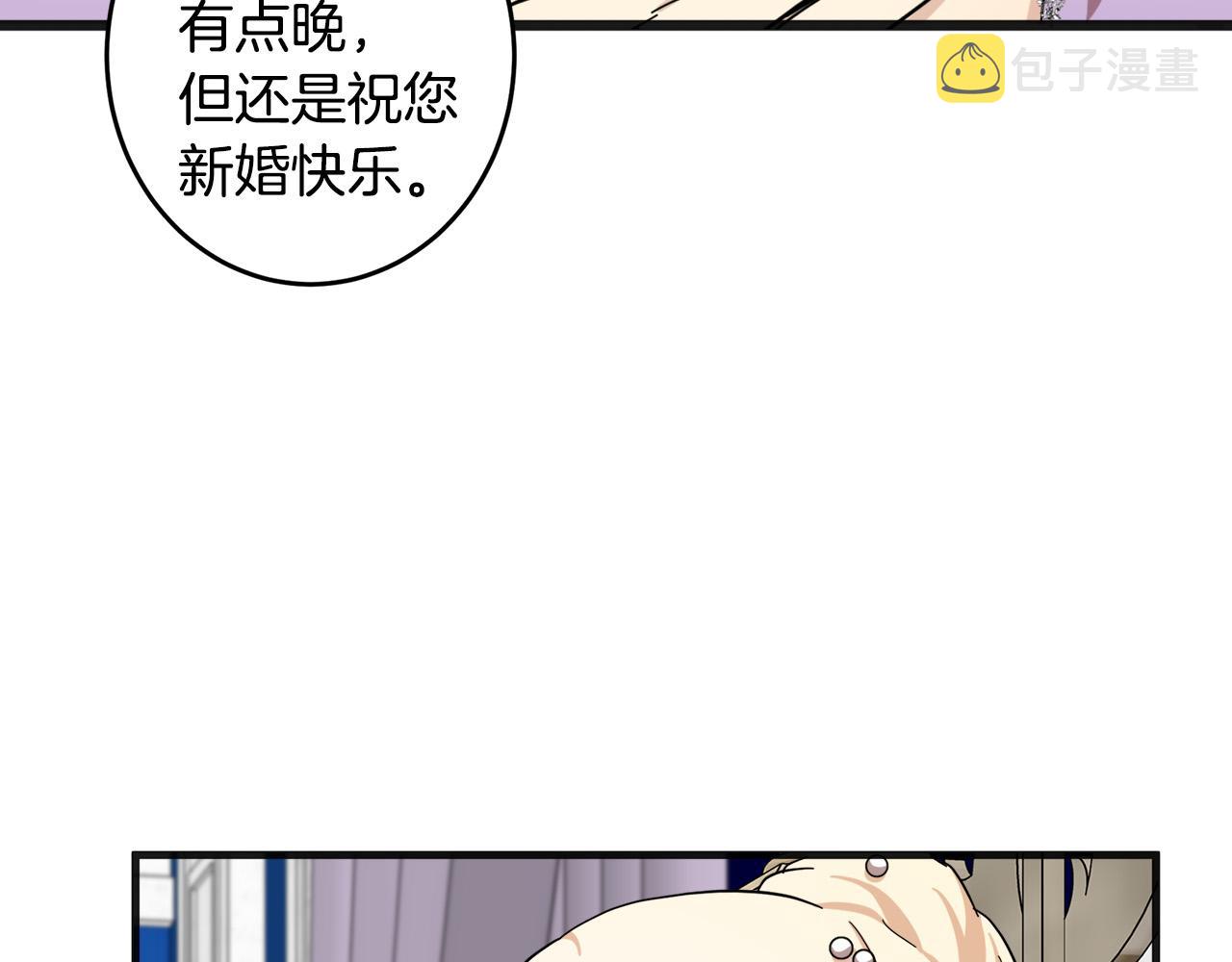恶女的王座免费观看下拉式漫画,第60话1图