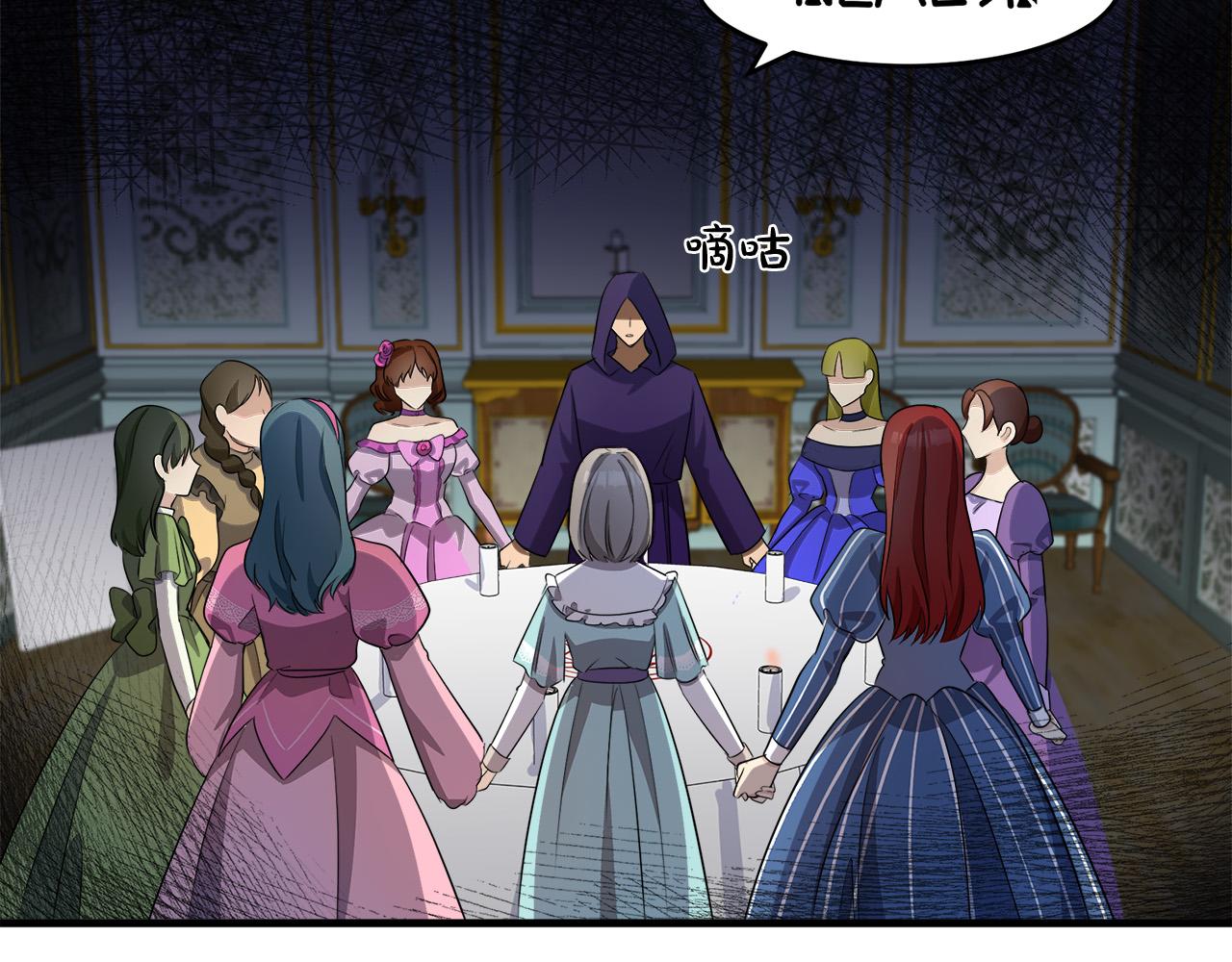 恶女的王座漫画,第53话2图