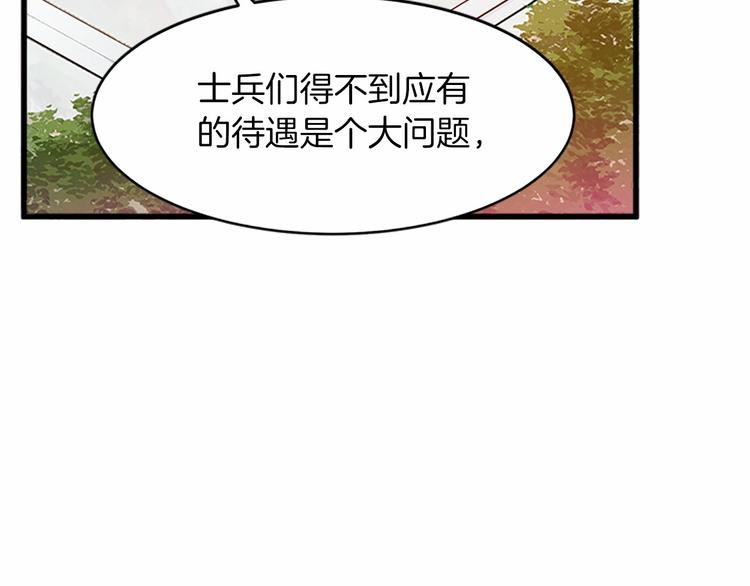 恶女的王座免费观看下拉式漫画,第07话2图