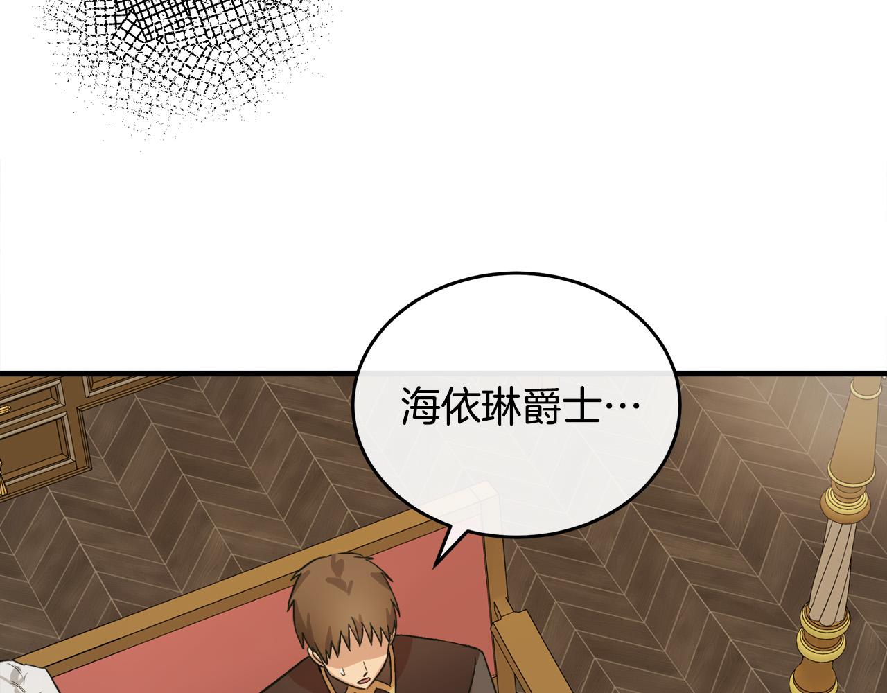 恶女的王座免费观看下拉式漫画,第87话2图