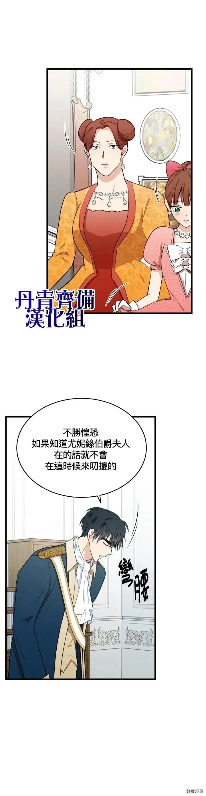 恶女的王座漫画免费阅读下拉式六漫画漫画,第11话2图