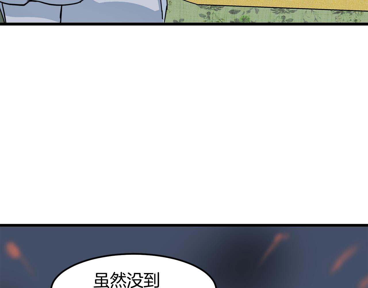 恶女的王座英文漫画,第45话2图