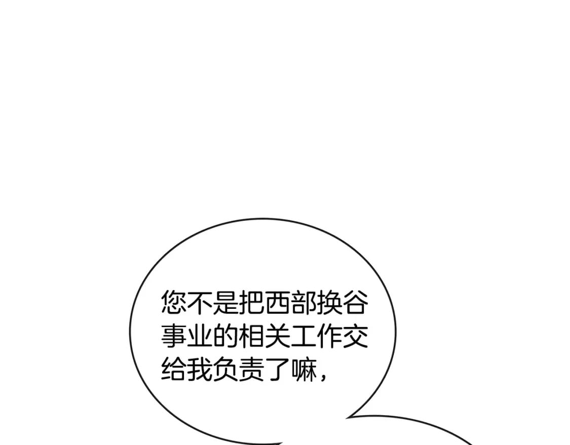 恶女的王座免费观看漫画,第155话 我只爱过你一人2图