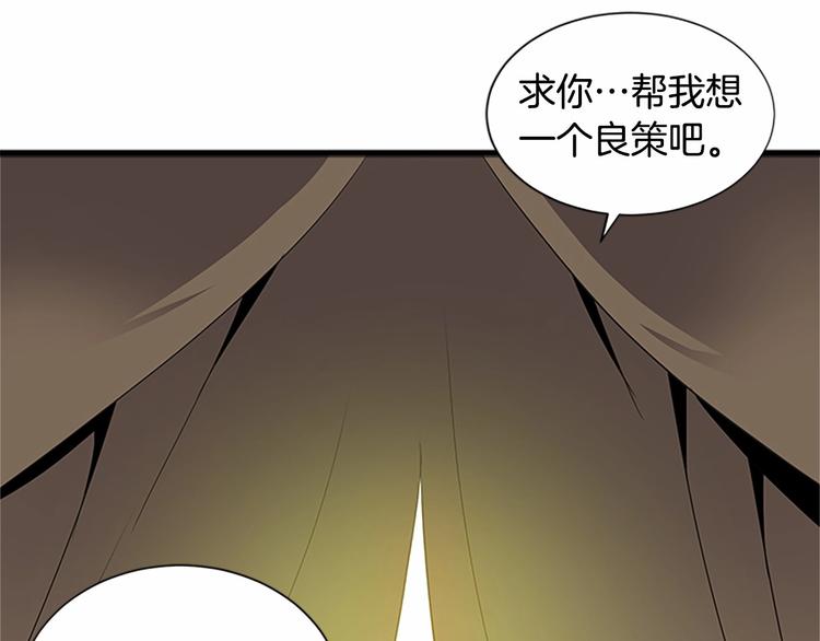 恶女的王座免费漫画下拉式8漫画,第01话1图