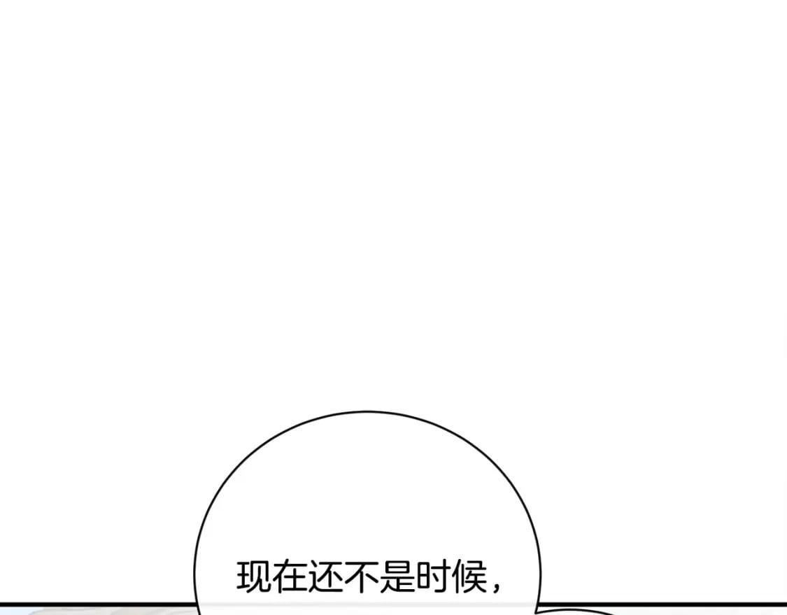 恶女的王座免费漫画全集下拉漫画,第135话 我不会再离开你2图