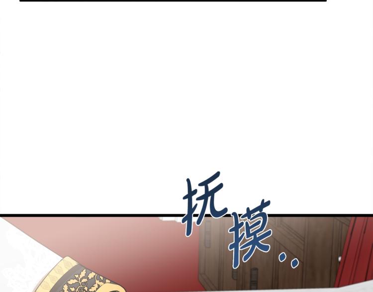 恶女的王座漫画,第41话1图