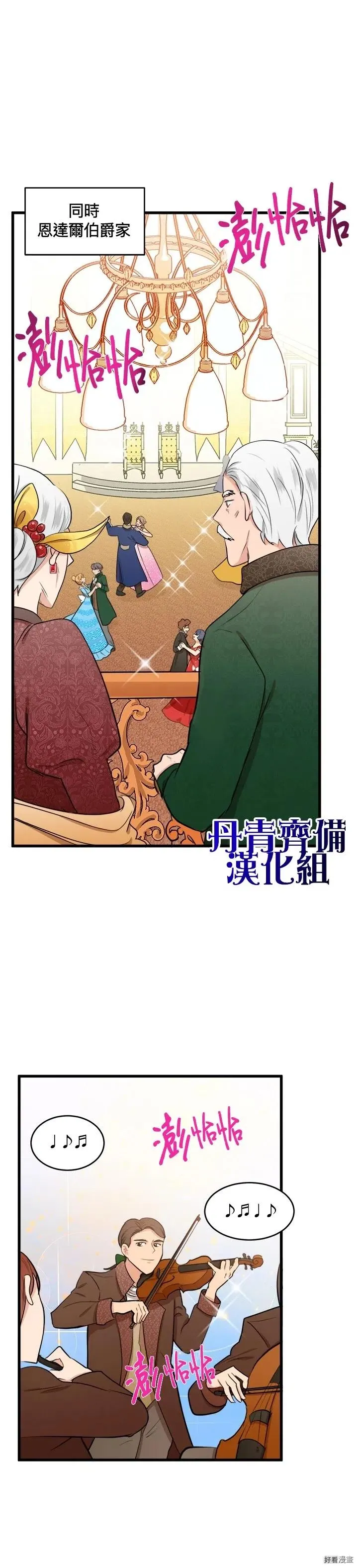 恶女的王座免费观看下拉式漫画,第11话2图