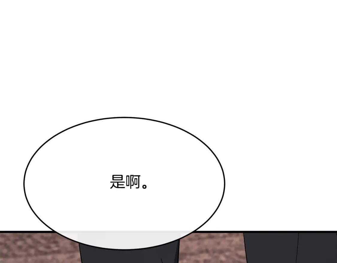 恶女的王座漫画,第107话 秘密救人1图