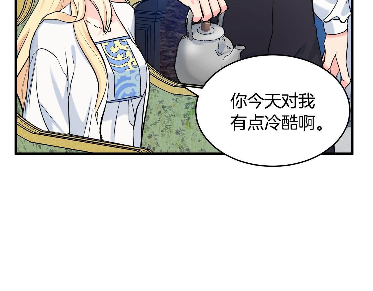 恶女的王座免费观看下拉式漫画,第84话1图