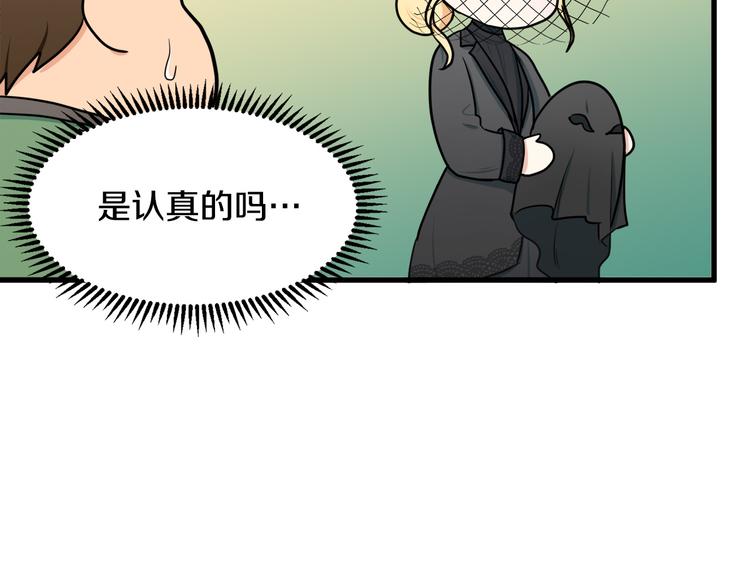 恶女的王座劳伦斯喜欢利西亚吗漫画,第28话2图