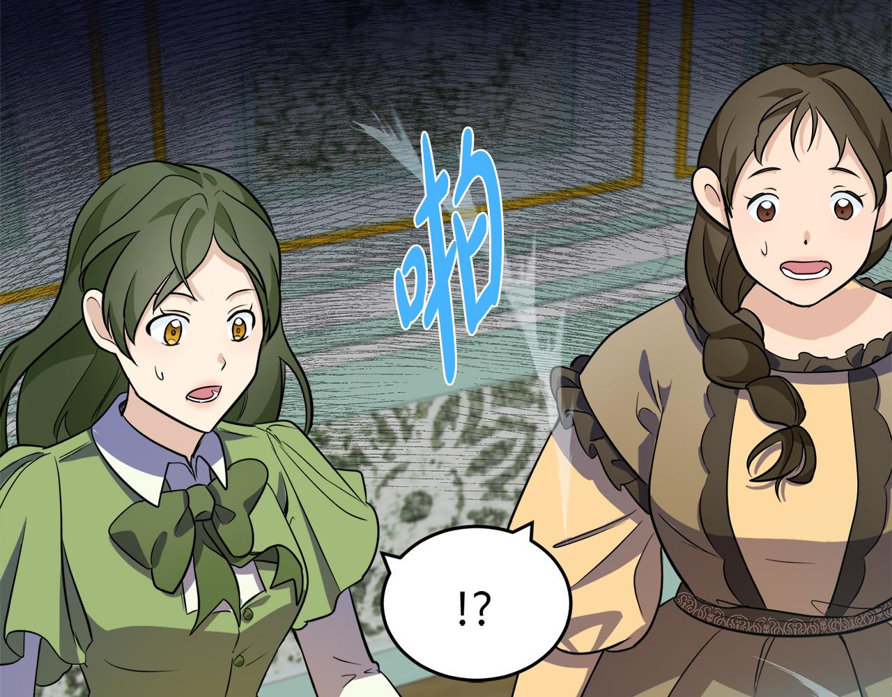 恶女的王座漫画,第53话2图
