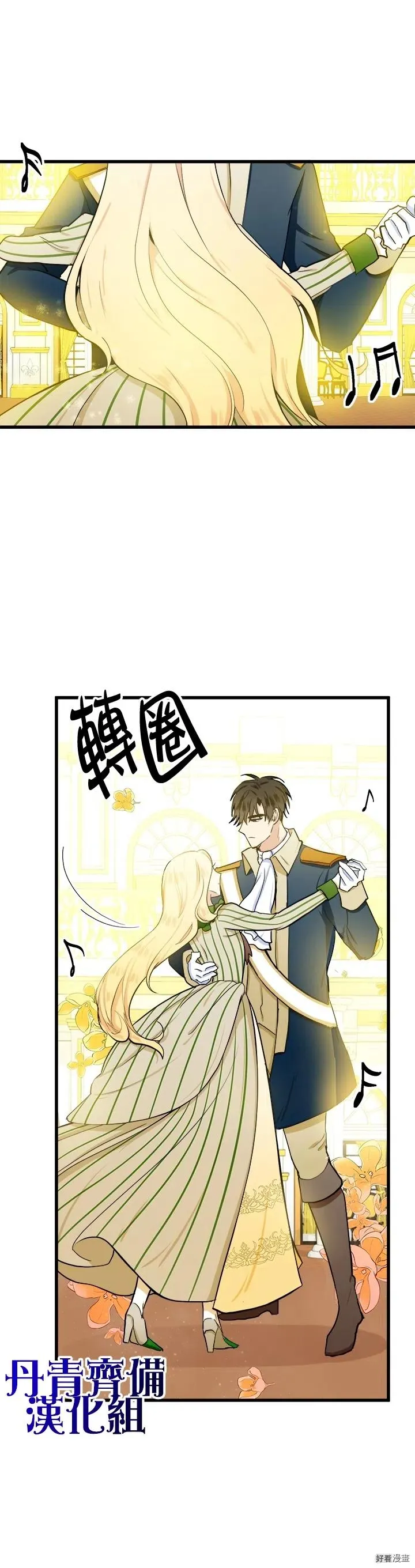 恶女的王座免费全文阅读漫画,第13话1图