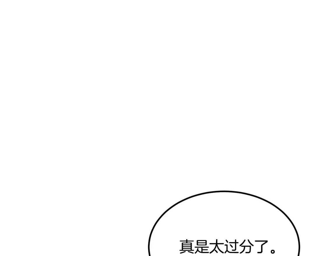 恶女的王座小说大结局漫画,第109话 诅咒1图