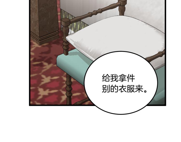 恶女的王座免费漫画全集下拉漫画,第39话2图