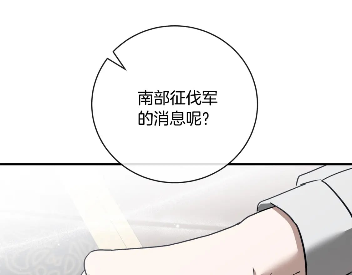 恶女的王座漫画,第153话 贵族夫人也自卑2图