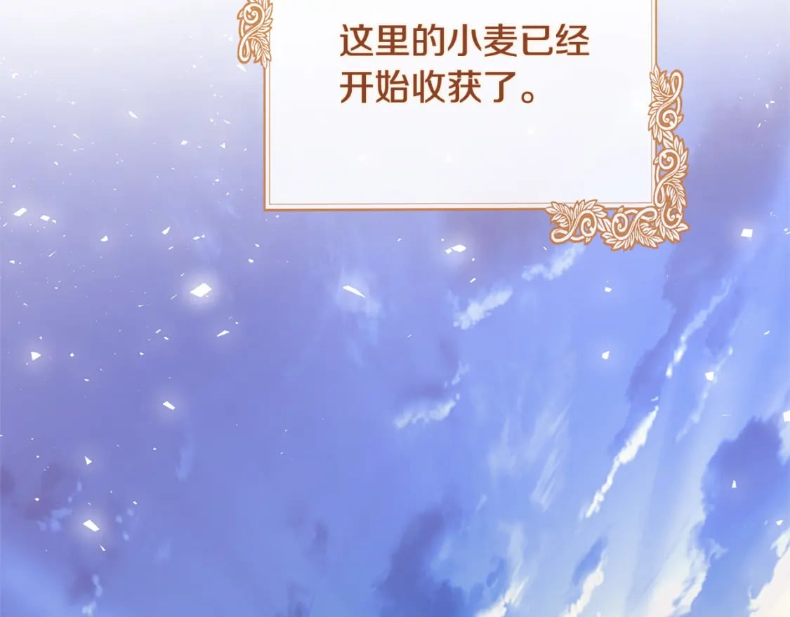 恶女的王座漫画,第158话 恩爱登场2图