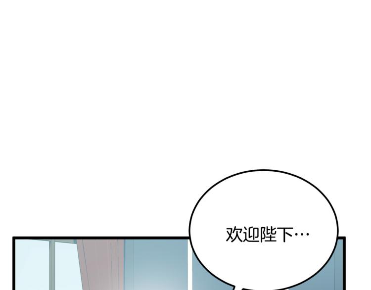 恶女的王座小说漫画,第35话2图