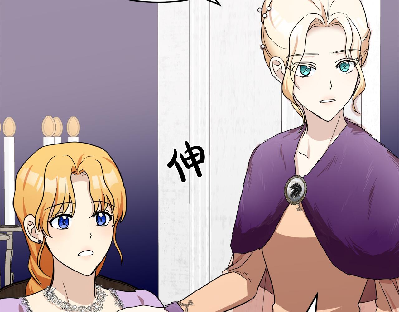 恶女的王座漫画,第61话1图