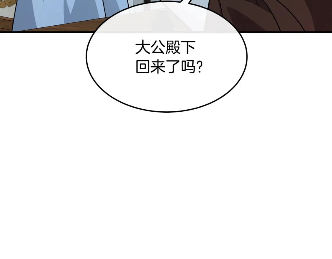 恶女的王座漫画免费下拉式阅读漫画,第125话 打响舆论战！2图