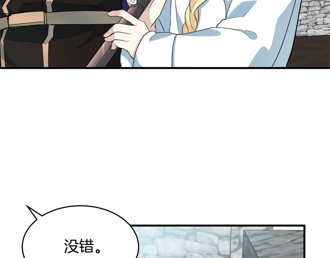 恶女的王座小说大结局漫画,第49话1图