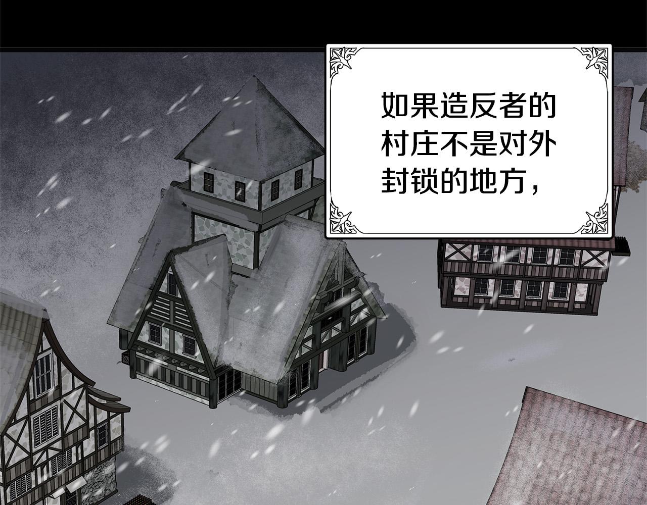 恶女的王座免费观看下拉式漫画,第60话2图