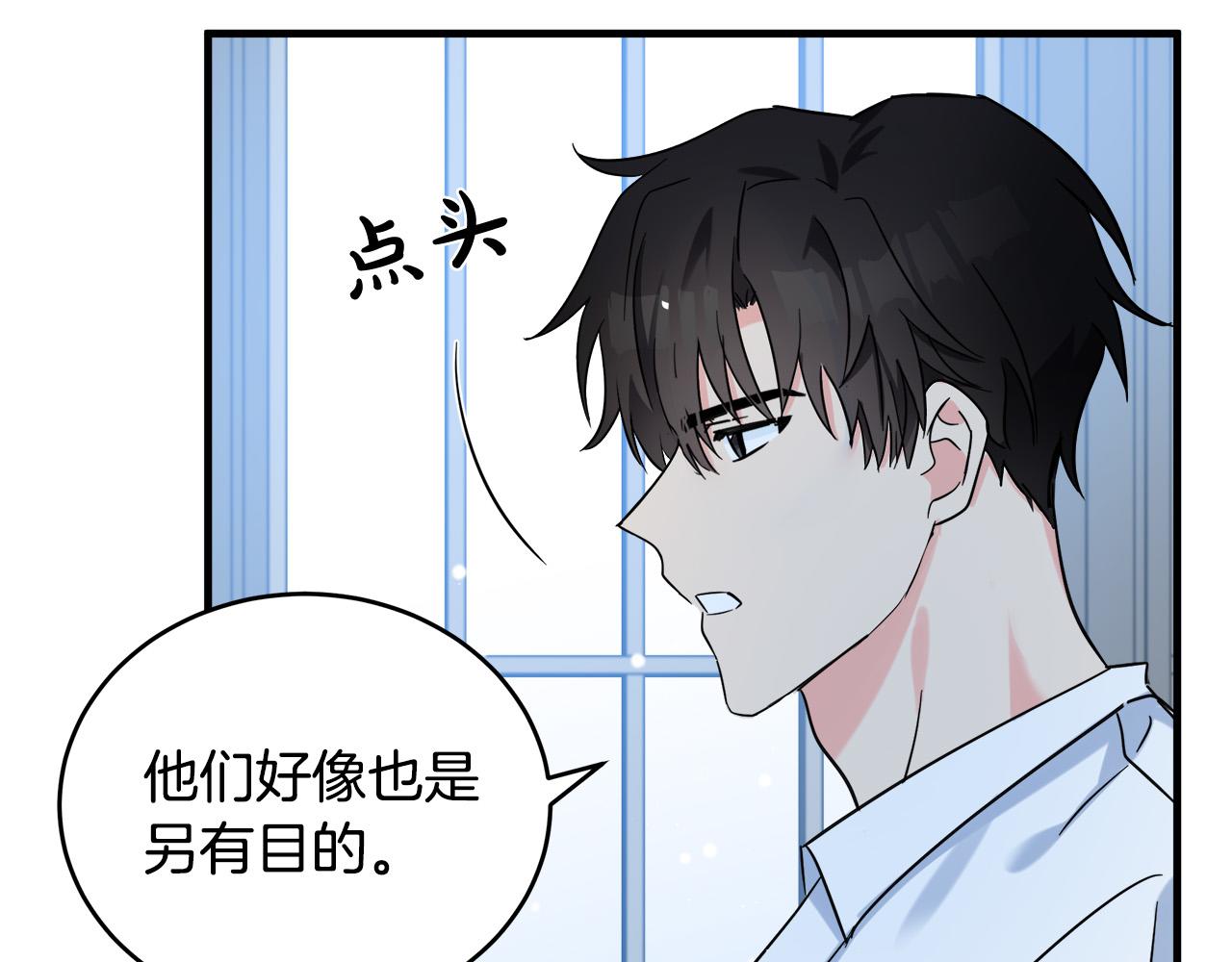 恶女的王座免费观看下拉式漫画,第84话2图