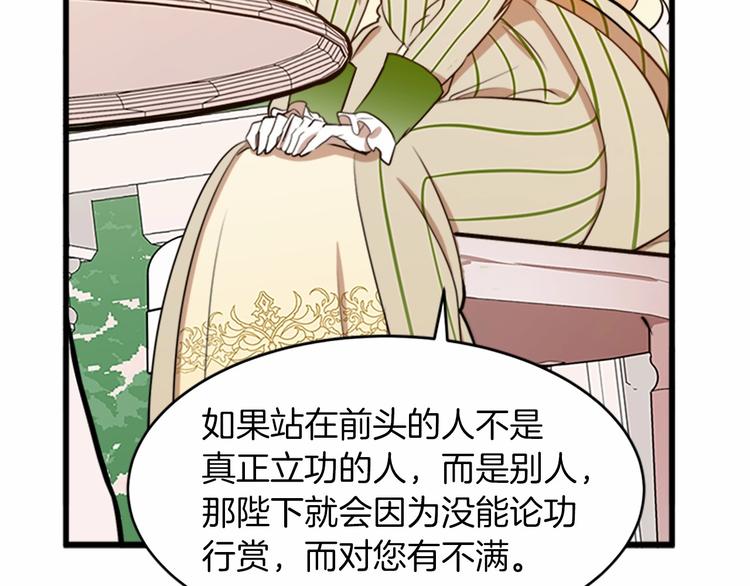 恶女的王座免费观看下拉式漫画,第07话2图