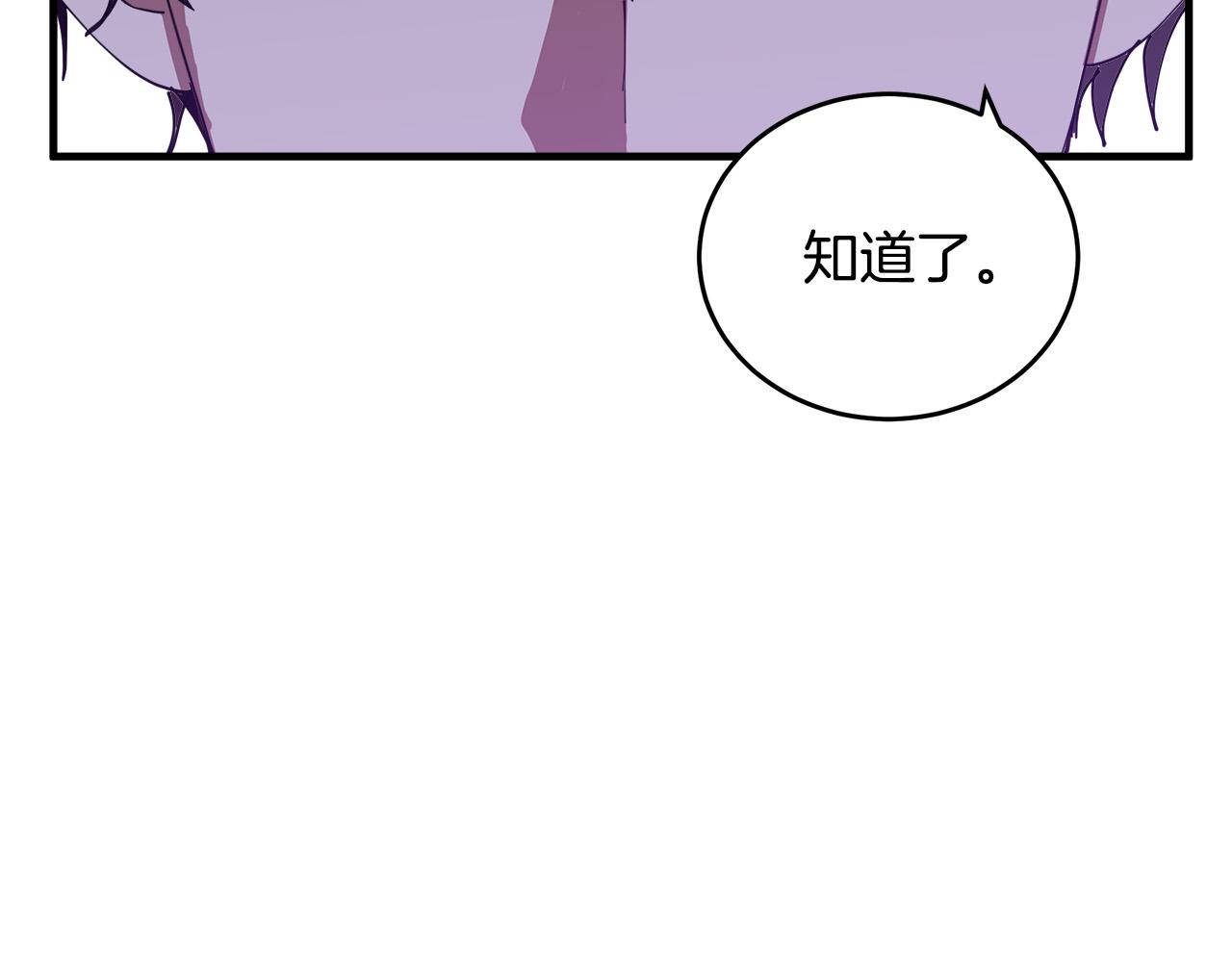 恶女的王座漫画,第69话2图