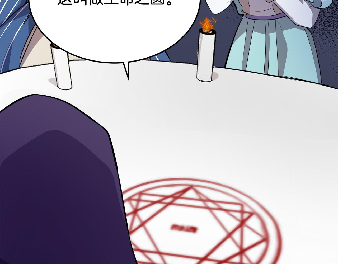 恶女的王座漫画,第53话1图