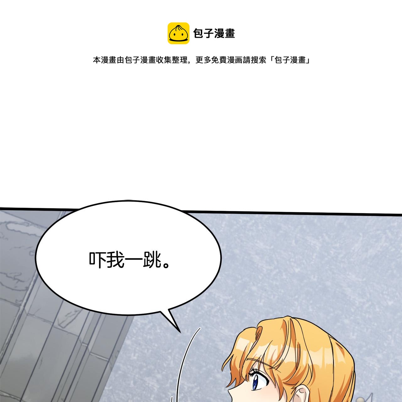 恶女的王座小说漫画,第62话1图