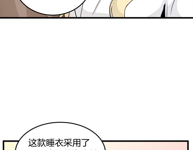 恶女的王座免费漫画全集下拉漫画,第39话2图