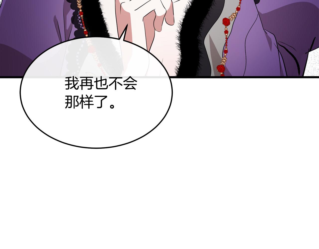 恶女的王座免费漫画,第100话 母亲的道歉1图