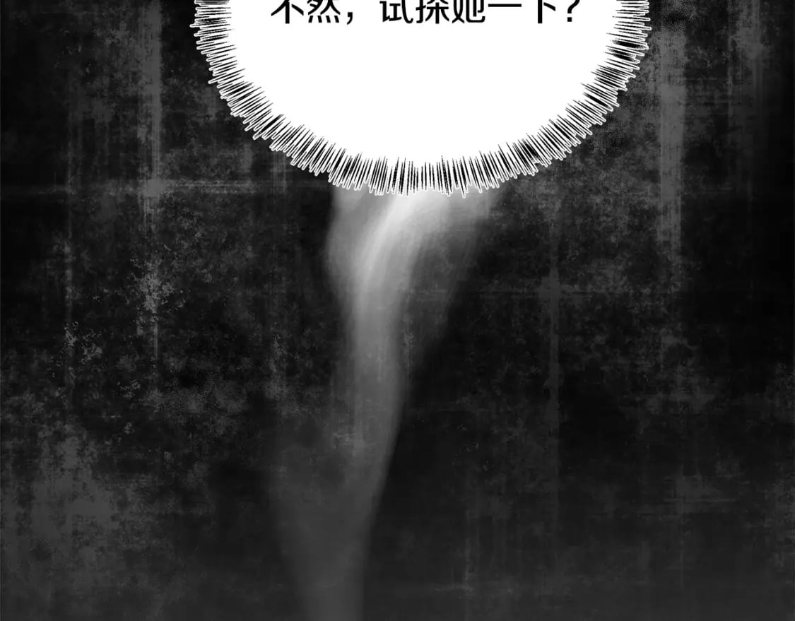恶女的王座免费漫画全集下拉漫画,第116话 寺院的态度2图