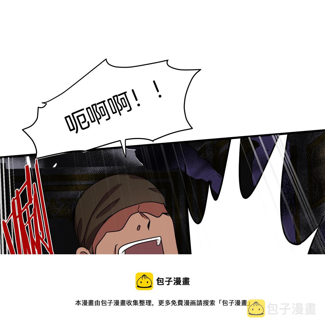 恶女的王座免费观看漫画,第66话1图