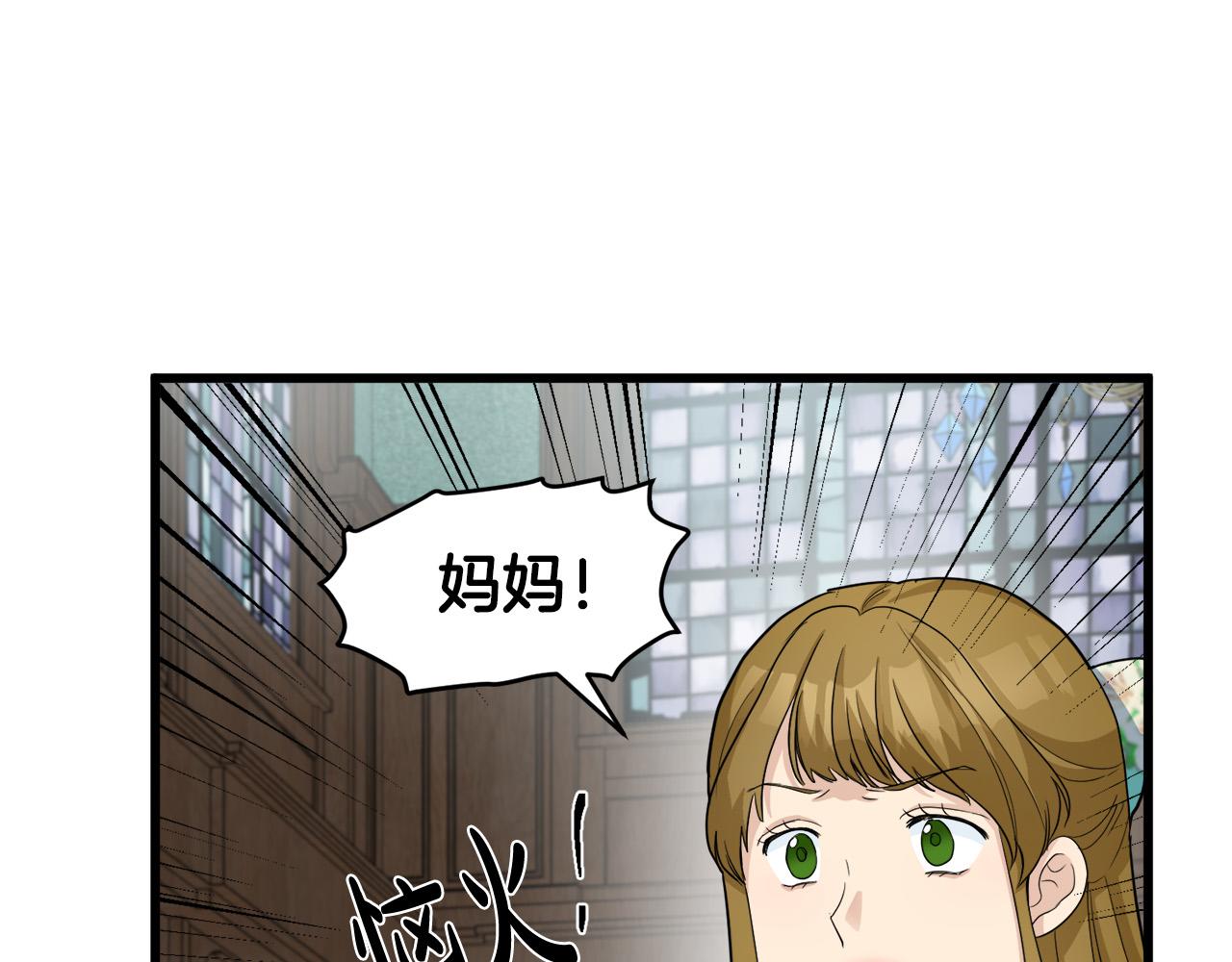 恶女的王座劳伦斯喜欢利西亚吗漫画,第46话1图