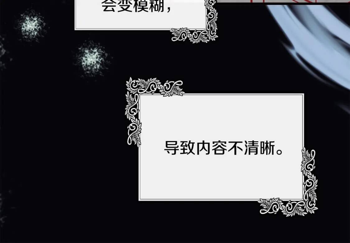 恶女的王座漫画免费阅读下拉式六漫画漫画,第108话 救人的代价2图