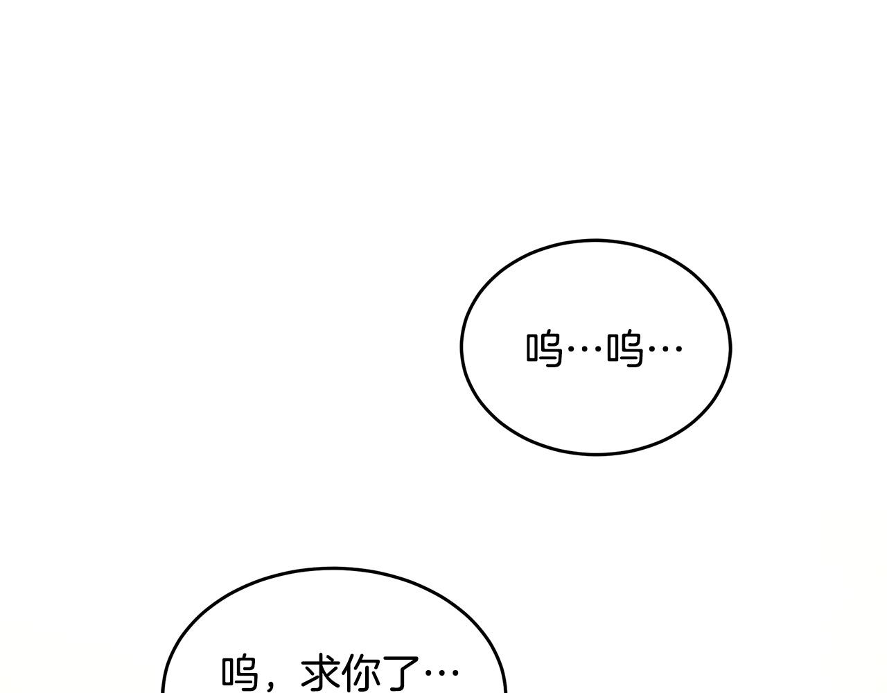 恶女的王座图片漫画,第100话 母亲的道歉2图