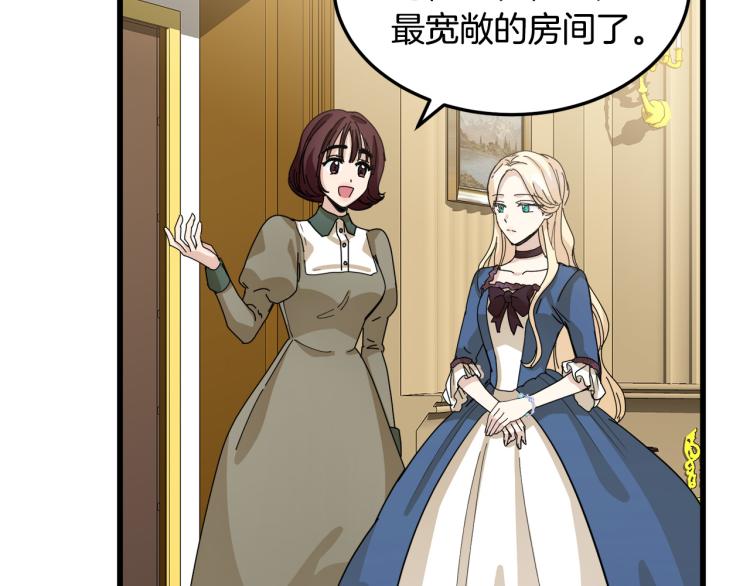 恶女的王座免费漫画全集下拉漫画,第38话1图