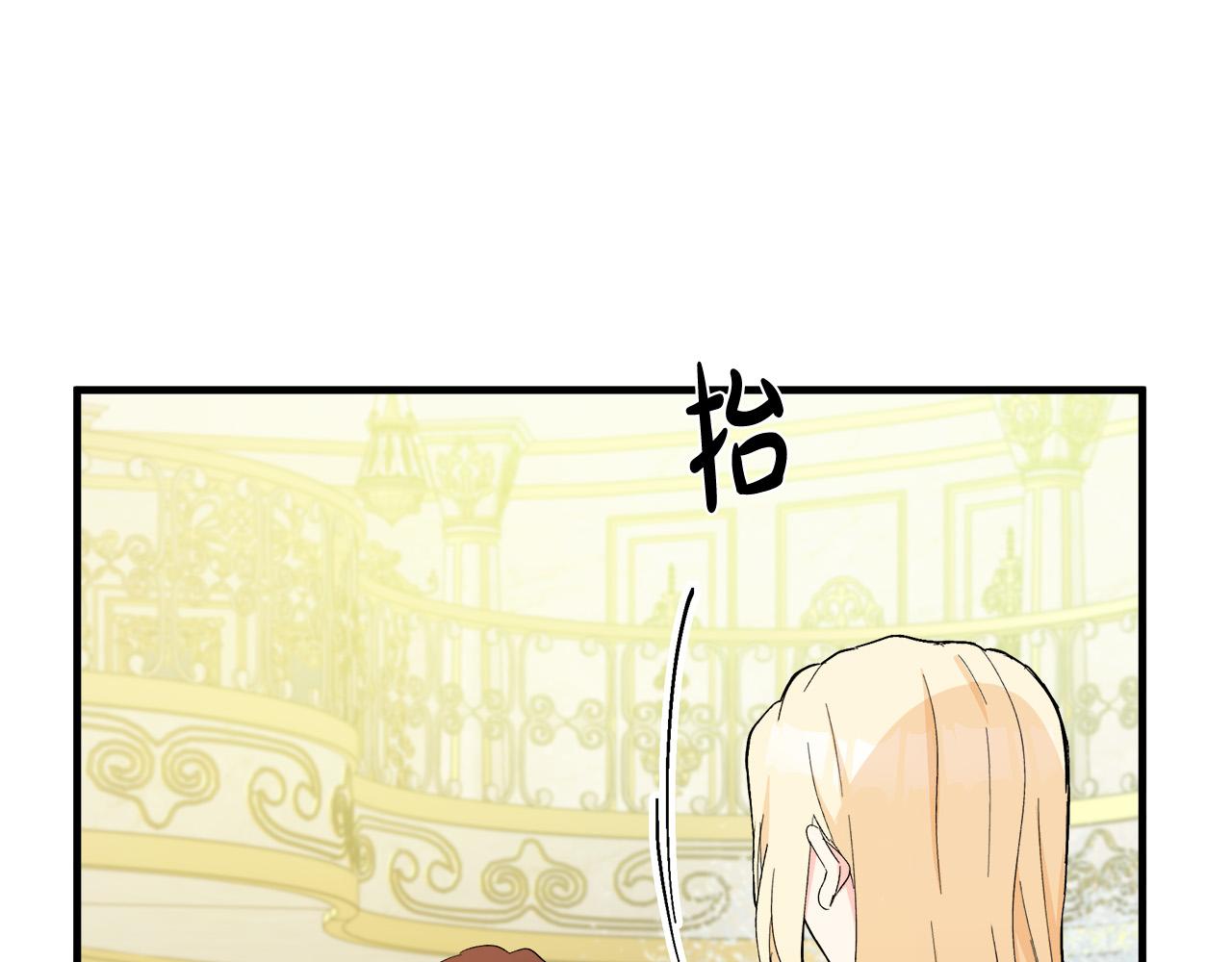 恶女的王座小说免费阅读漫画,第91话2图