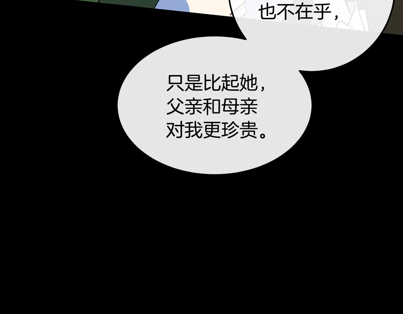 恶女的王座劳伦斯喜欢利西亚吗漫画,第92话 欲擒故纵2图