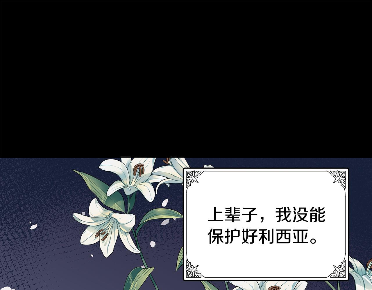 恶女的王座免费观看下拉式漫画,第60话2图