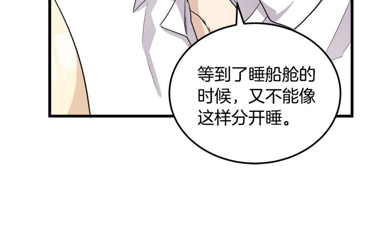 恶女的王座利西亚漫画,第40话2图