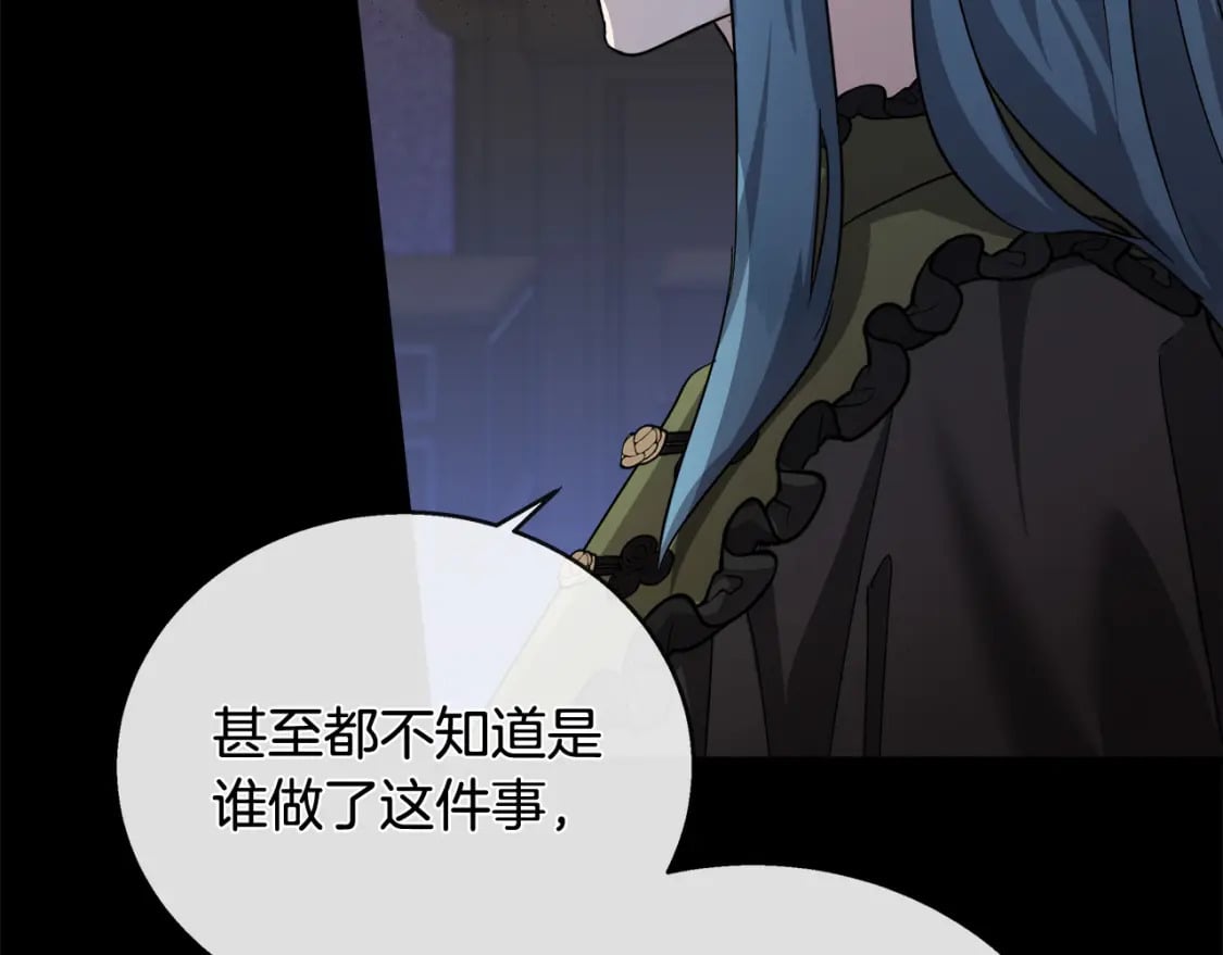 恶女的王座免费观看下拉式漫画,第157话 我也不是万能的2图