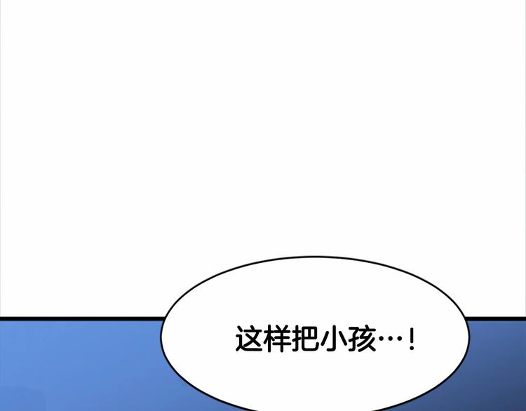 恶女的王座图片漫画,第21话1图