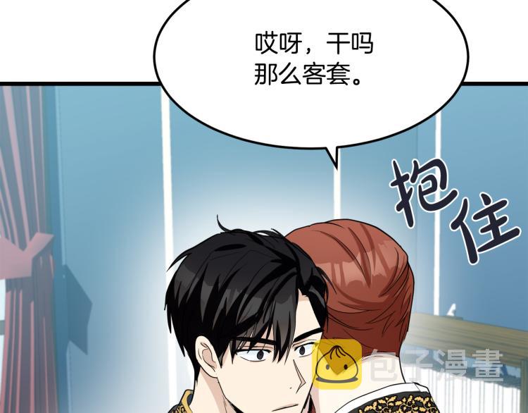 恶女的王座免费漫画全集下拉漫画,第35话1图