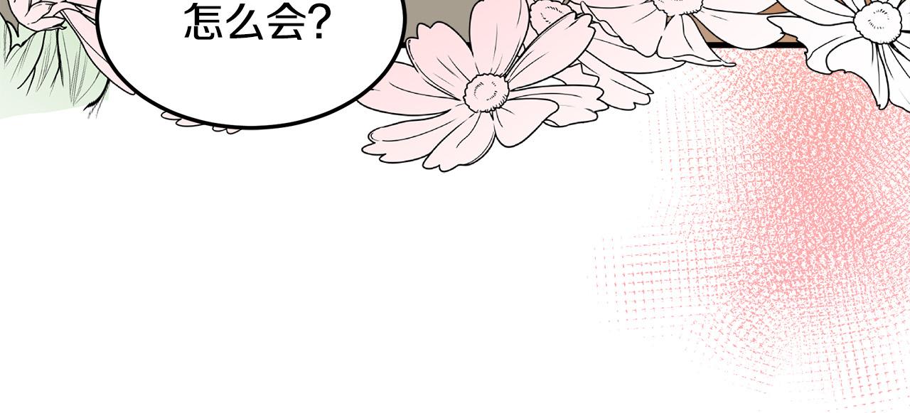 恶女的王座漫画,第83话1图
